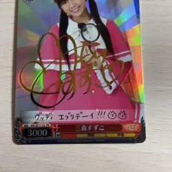 Weiss Schwarz Suzuko Mimori PR Signed Trading Card Near Mint - Image 5