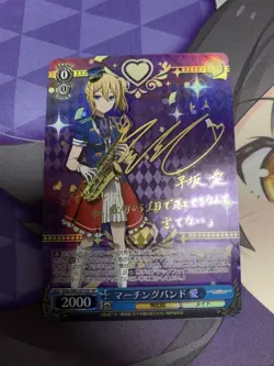 Weiβ Schwarz Kaguyasama SP Signed Marching Band Trading Card - Image 1