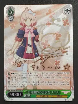Weisse Schwarz Chosen Beautiful Girl Chiel SP Sign Card Princess Connect - Image 1