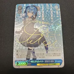 Vanguard HoloLive Hoshimachi Suisei SP Sign Card Condition - Image 1