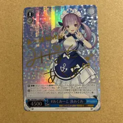 Weiss Aqua Minato SP Sign Hololive Trading Card Playable - Image 1