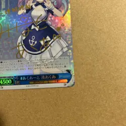 Weiss Aqua Minato SP Sign Hololive Trading Card Playable - Image 4