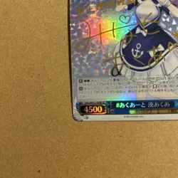 Weiss Aqua Minato SP Sign Hololive Trading Card Playable - Image 5