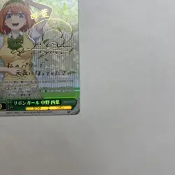 Weiss Schwarz 4 Leaf Signed Trading Card Play Condition Available - Image 5