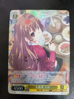 Toradora Trading Card Taiga SP Signed Near Mint Condition Sleeve - Image 1