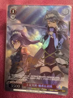 Weiss Schwarz Yuzuki & Kurumi SP Card SR 3500 Attack Rare Condition - Image 1