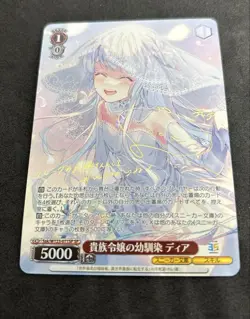 Weiss Schwarz Dear the Aristocrats Childhood Friend SP Trading Card Condition - Image 1