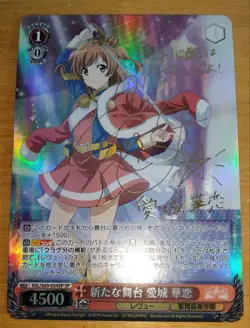 New Stage Aijou Karen SP Trading Card from Japan Play Use - Image 1