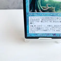 MTG Cephalid Illusionist Torment TSB Rare Japan - Image 4