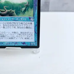 MTG Cephalid Illusionist Torment TSB Rare Japan - Image 5