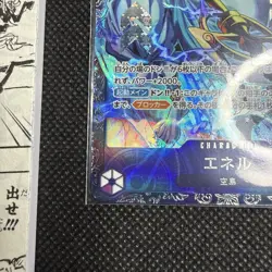Enel OP15-060 Flagship Battle Best 8 Prize ONE PIECE Card Japanese [SEALED] - Image 2