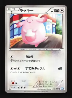 Chansey 056/069 Dark Rush NM Japanese Pokemon Card TCG - Image 1
