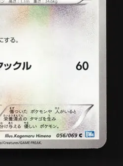 Chansey 056/069 Dark Rush NM Japanese Pokemon Card TCG - Image 3