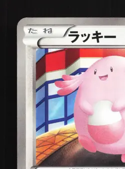 Chansey 056/069 Dark Rush NM Japanese Pokemon Card TCG - Image 4