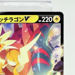 Dracozolt V 023/070 Japanese Pokemon Card Matchless Fighter s5a NM - Image 3