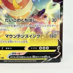 Dracozolt V 023/070 Japanese Pokemon Card Matchless Fighter s5a NM - Image 4