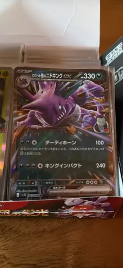Pokemon Glory Of Team Rocket Japanese Cards Bulk Mint Sleeved Rares Commons 350+ - Image 3