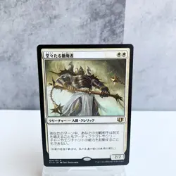 MTG Dauthi Silence Suppressor C14 White Rare Creature Cleric Japan - Image 1