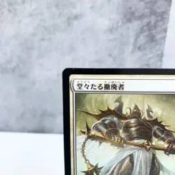 MTG Dauthi Silence Suppressor C14 White Rare Creature Cleric Japan - Image 2