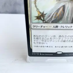 MTG Dauthi Silence Suppressor C14 White Rare Creature Cleric Japan - Image 4