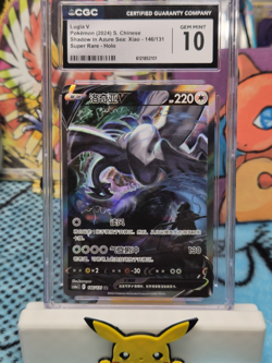 The Pokemon Company Lugia V 146/131 Shadow in Azure Sea Super Rare Holo 2024 CN - Image 1