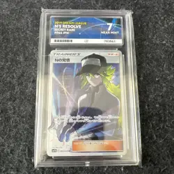 2019 POKEMON N'S RESOLVE #066 - JAPANESE SUN & MOON DREAM LEAGUE FULL ART/ ACE - Image 1