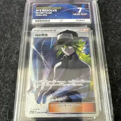 2019 POKEMON N'S RESOLVE #066 - JAPANESE SUN & MOON DREAM LEAGUE FULL ART/ ACE - Image 2