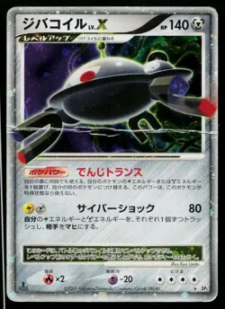 Magnezone LV.X Holo Rare Temple of Anger Pokemon Japanese Heavily Played - Image 1