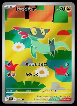 Dreepy 211/193 holo Art Rare MEGA Dream ex Pokemon Japanese Near Mint - Image 1