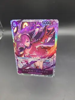 Vinsmoke Reiju EB03-031 SR ONE PIECE Heroines Edition Japanese Foil - Image 3