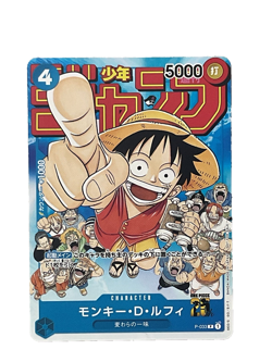 Monkky.D.Luffy P-033 Weekly Jump Appendix Japanese One Piece TCG Near Mint - Image 1