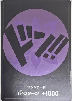 Onepiece Card DON!! Card Purple Robin don Don Japanese - Image 1