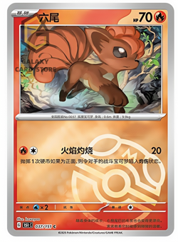 Pokemon TCG S-Chinese 151C Vulpix 037/151 Master Ball Holo Mint Card - Image 1