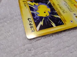 Pikachu No. 025 Japanese Neo Genesis Vintage Pokemon Card 1996 - Image 4