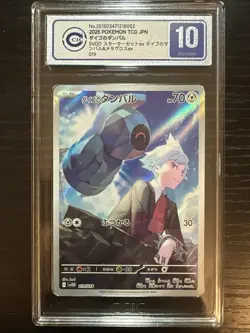CCIC 10 Gem Mint Steven's Beldum 019/018 Promo ex Starter Set JP Pokemon - Image 1