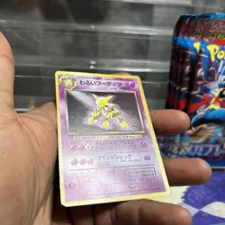 🥄 Pokemon A Japanese Artwork Dark Alakazam Holo Rare Team Rocket Near Mint! - Image 2