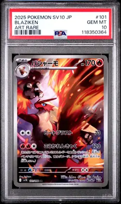 2025 POKEMON JPN SV10-GLORY OF TEAM ROCKET ART RARE #101 BLAZIKEN PSA 10 - Image 1