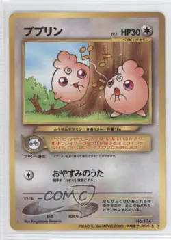 Igglybuff (Entei Movie Promo) Pokemon Japanese Unnumbered 2000 - Image 1