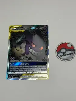 POKEMON CS Sun and Moon CSM2B C ALT ART 163 Gengar and MIMIKYU GX - Image 2