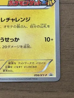 Poke TV's AD Pikachu 056/XY-P Promo 2014 Japanese Pokemon Card 42 - Image 5