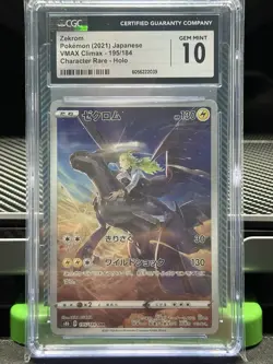 CGC 10 - Zekrom 195/184 CHR - VMAX Climax Pokemon Japanese s8b Gem Mint - Image 1
