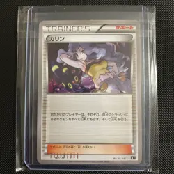 Karen TRAINER'S 142/171 2017 Pokemon TCG Japanese XY RARE - Image 1