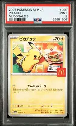 PSA 9 PIKACHU PROMO 020/M-P McDONALD'S 2025 Pokemon card Japanese - Image 1