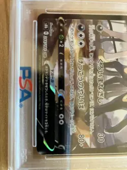 PSA 10 Umbreon V CSR 244/184 S8b VMAX Climax Japanese Pokemon Card Prize - Image 3