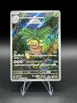 Exeggutor AR 066/063 M1L Mega Brave Pokemon Card Japanese (US SELLER) NM - Image 1