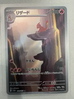Charmeleon 169/165 Sv2a: Pokemon Card 151 Holo (Japanese) - Image 1