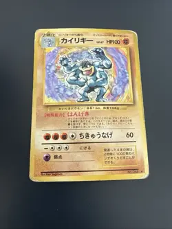 Machamp Holo Japanese Base Set 1996 1st Expansion Pokemon Card Vintage Rare - Image 1