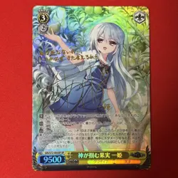 YuGiOh SP Signed Onegai Hime Trading Card Rare Individual Card - Image 1