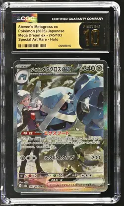 2025 Pokemon Mega Dream EX Steven's Metagross ex SAR Japanese CGC 10 #245/193 - Image 1