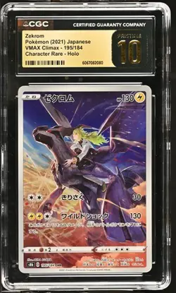 ⚡⚡ CGC 10 Pristine Zekrom CHR 195/184 VMAX Climax s8b Japanese Pokemon Card - Image 1